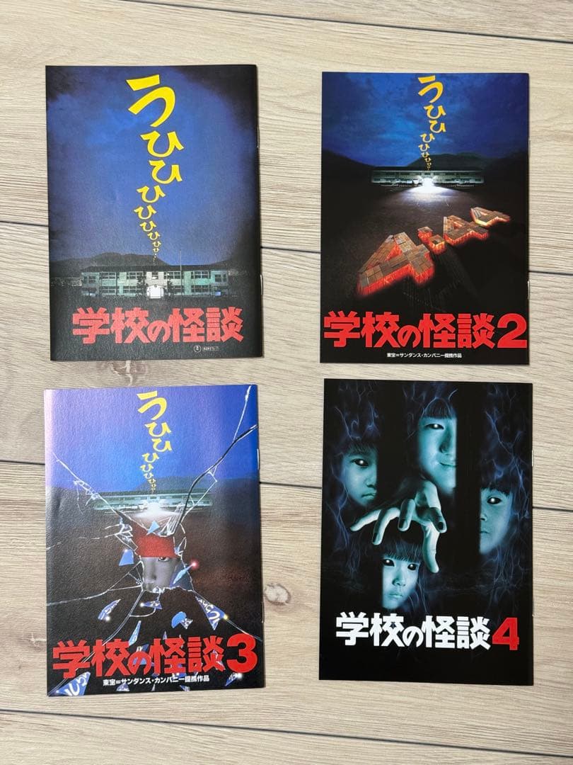 【超美品】学校の怪談 DVD-BOX(初回限定生産・5枚組)
