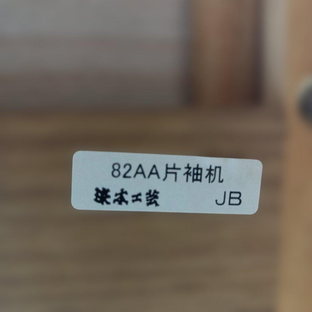浜本工芸　机　学習机　パソコンデスク　袖机　日本製