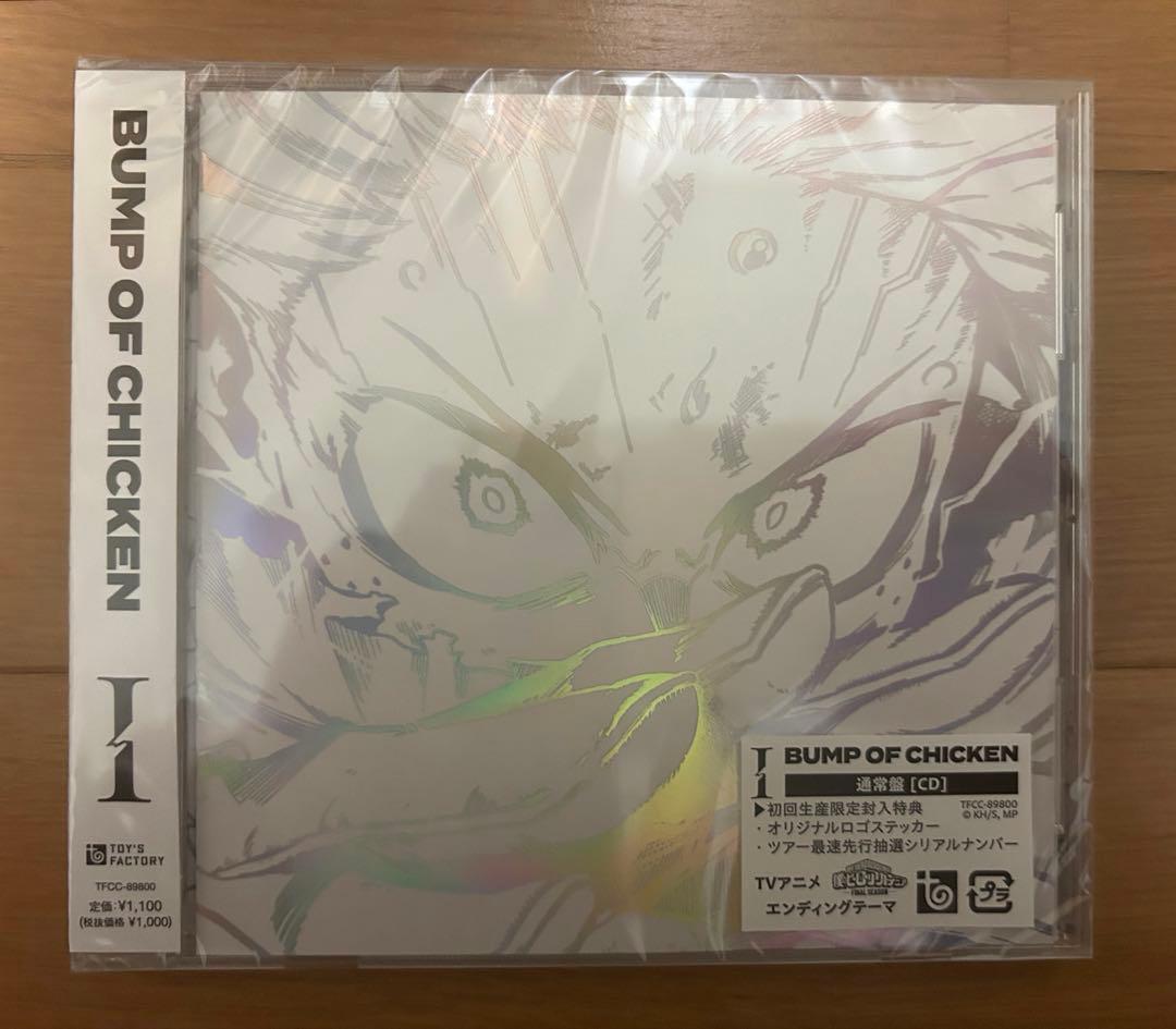 BUMP OF CHICKEN 「I」TOYSSTORE限定盤 ＆ 通常盤