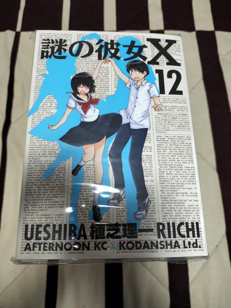 謎の彼女Ｘ 全巻セット 1-12巻 植芝理一