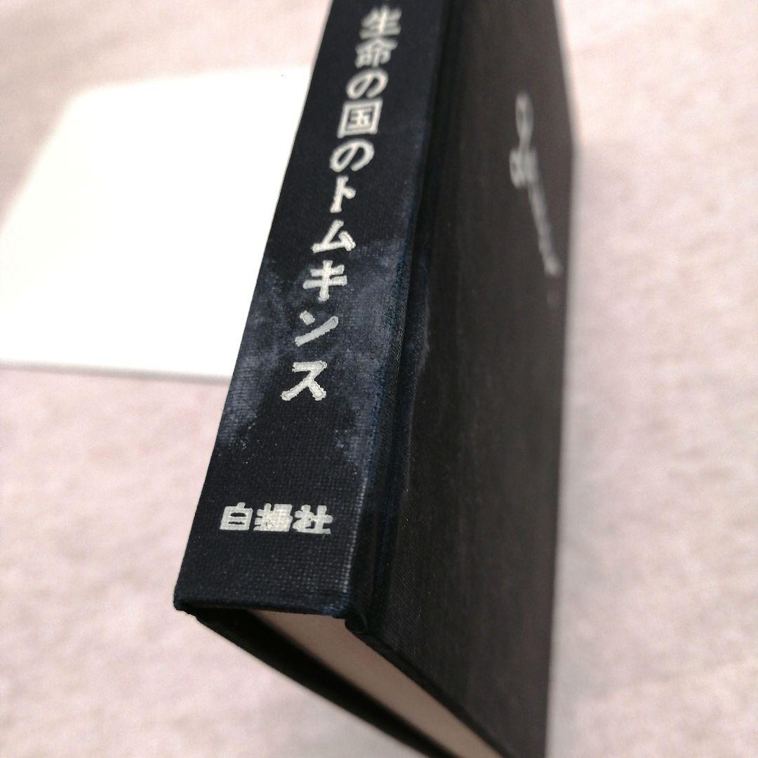 ガモフ全集（2、13巻なし）　※送料無料・即購入可