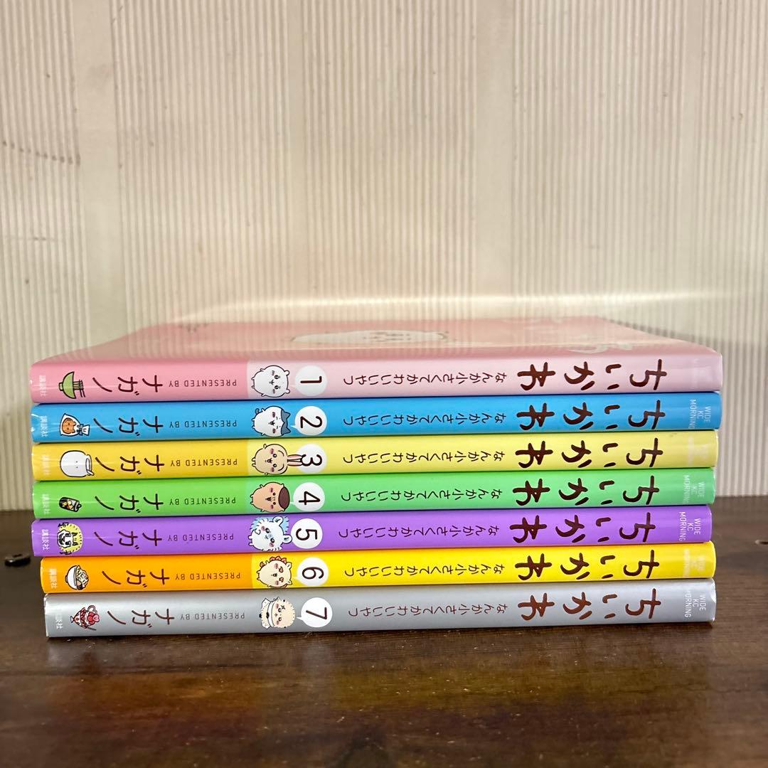 ちいかわ 全巻セット 1〜7巻 ナガノ　ポストカード付き