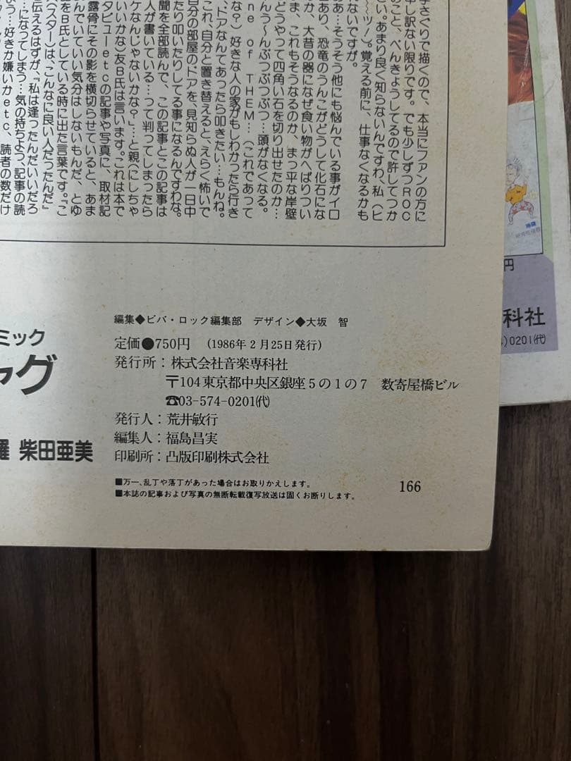 激レア　全て初版　8ビートギャグ　1〜6弾セット