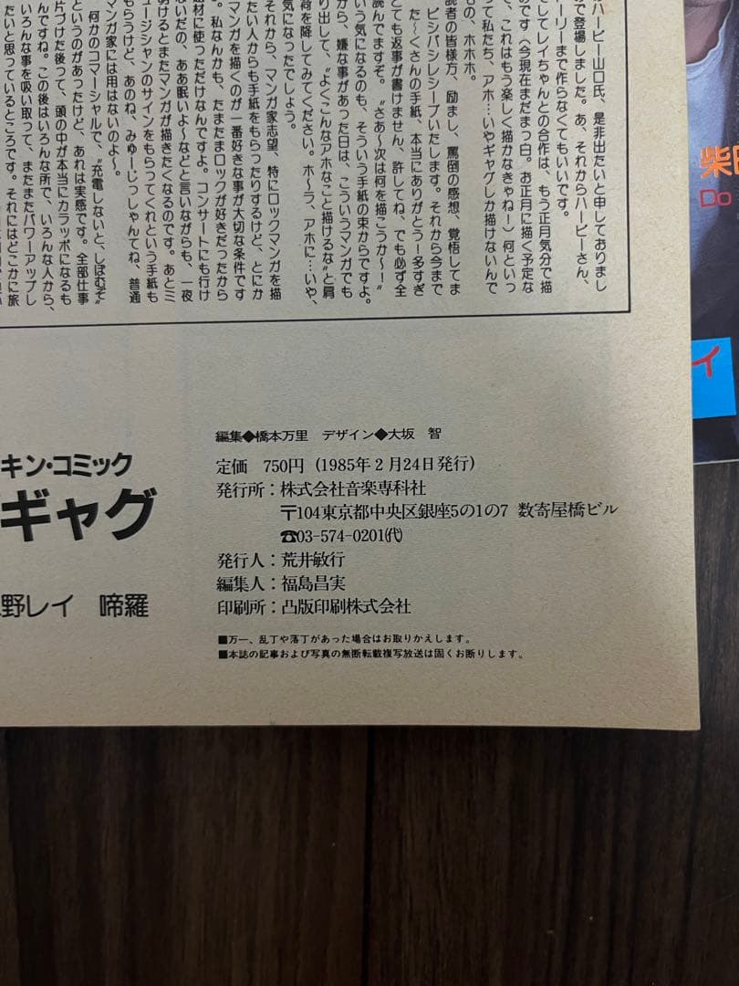 激レア　全て初版　8ビートギャグ　1〜6弾セット