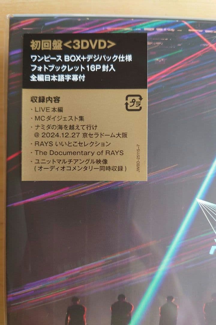  Man Dome Tour 2024 RAYS 初回盤　3DVD
