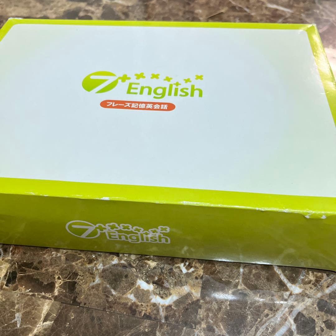 7+English フレーズ記憶英会話 教材セット新品未使用