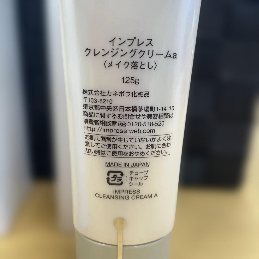 カネボウ　インプレス　クレンジングクリーム&ウォッシュ