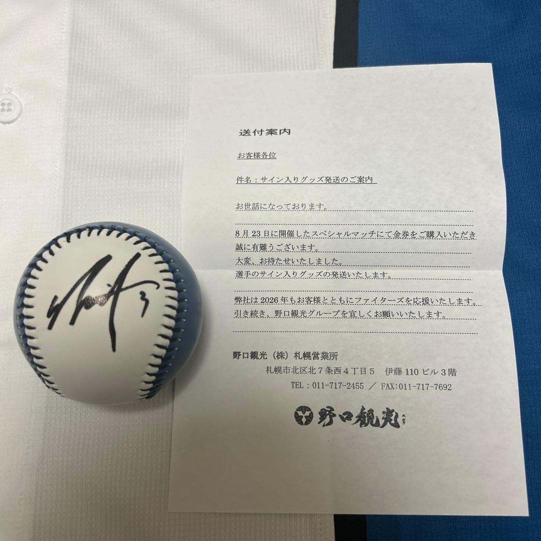 P*e様 【3番】日本ハムファイターズ 郡司裕也　サイン入り ユニフォーム　サイ