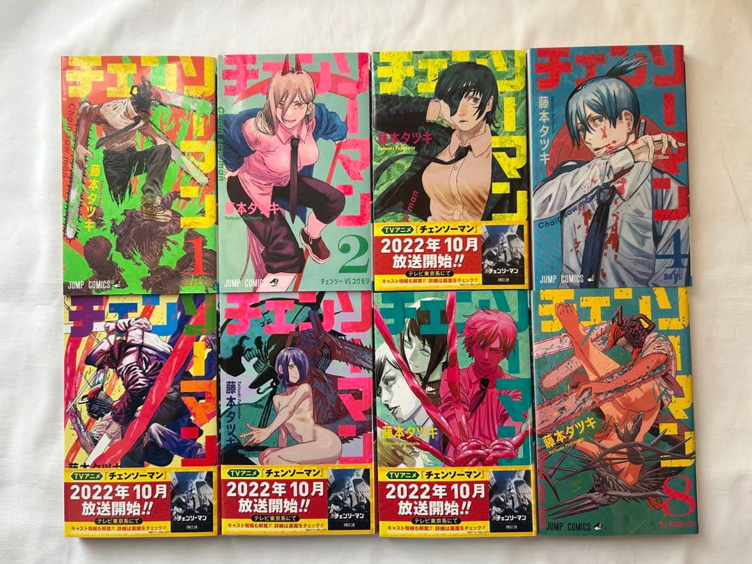 チェンソーマン　未開封品あり　漫画　単行本　1巻〜17巻 9巻〜17巻は未開封