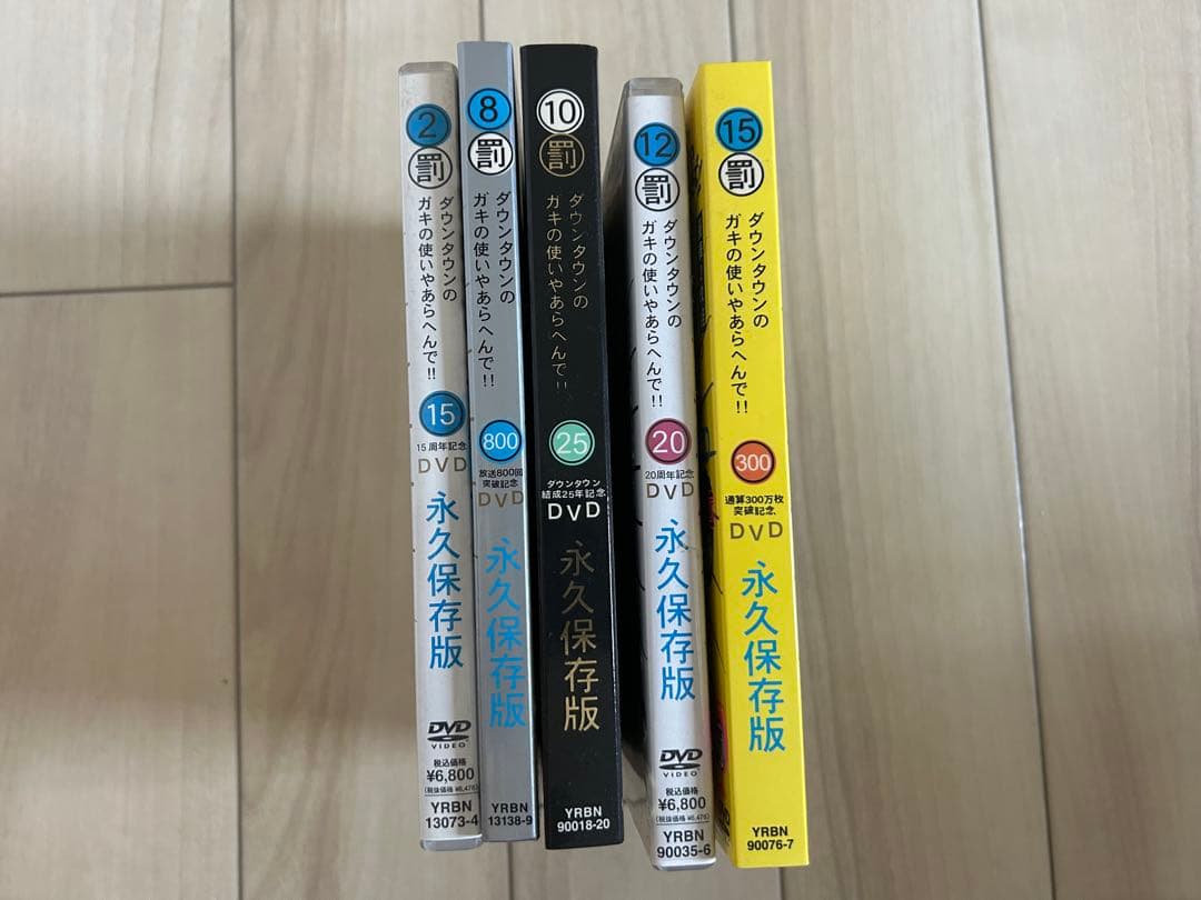 絶対に笑ってはいけないシリーズ DVD セット