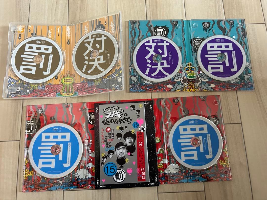 絶対に笑ってはいけないシリーズ DVD セット