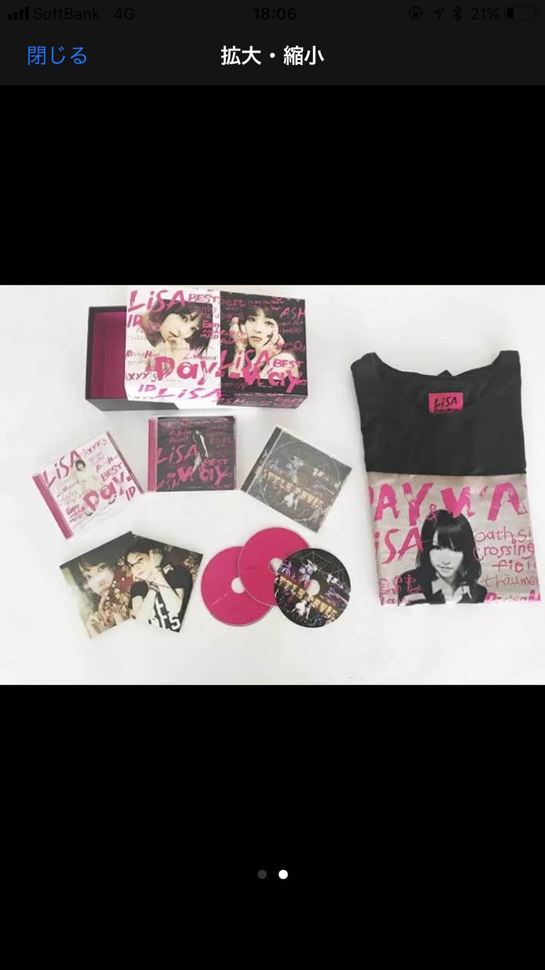 LISA完全数量限定版
