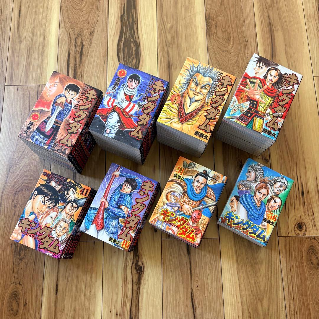 キングダムKINGDOM 漫画 1巻〜58巻セット
