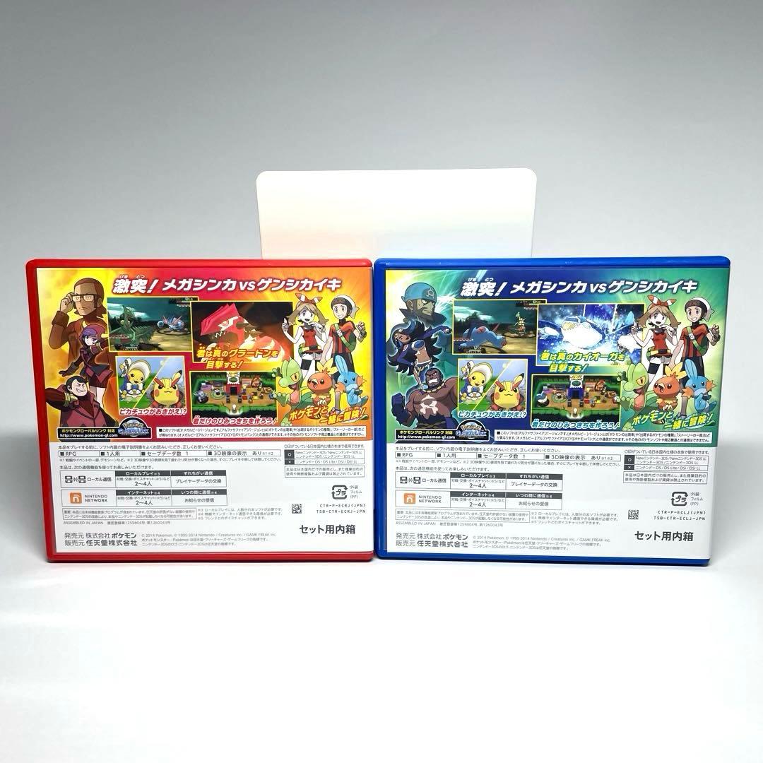 ｟4本セット｠ポケットモンスター サン ムーン オメガルビー アルファサファイア