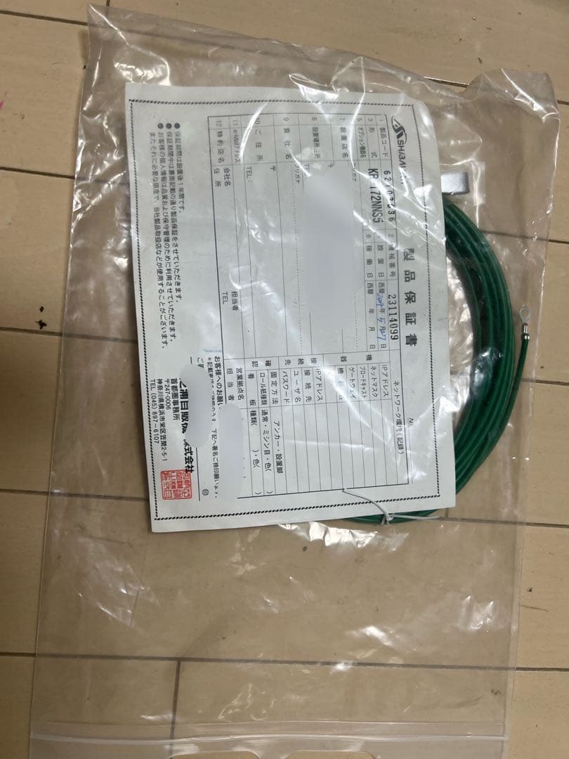 SHIBAURA券売機