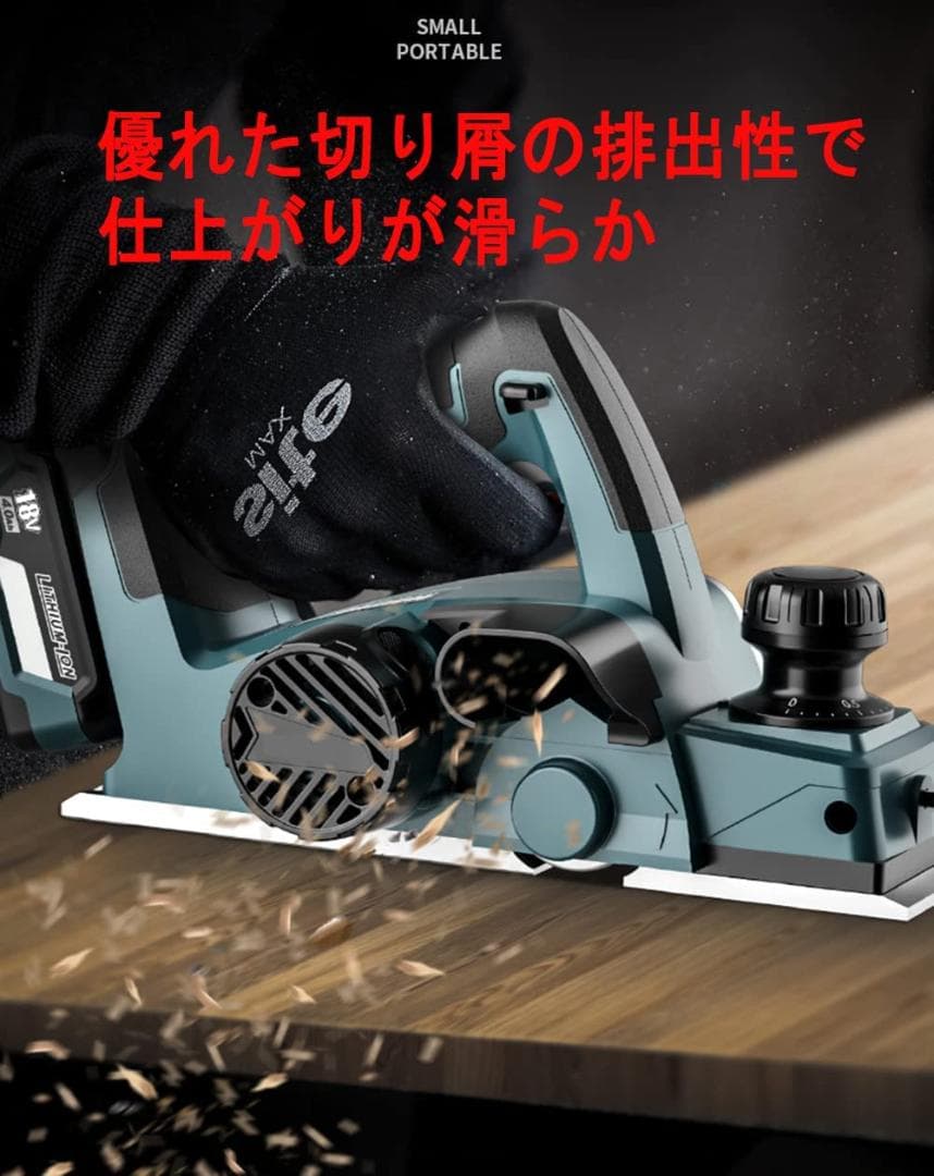 B マキタ カンナ Makita 充電式 互換 電動カンナ 18V 14.4V