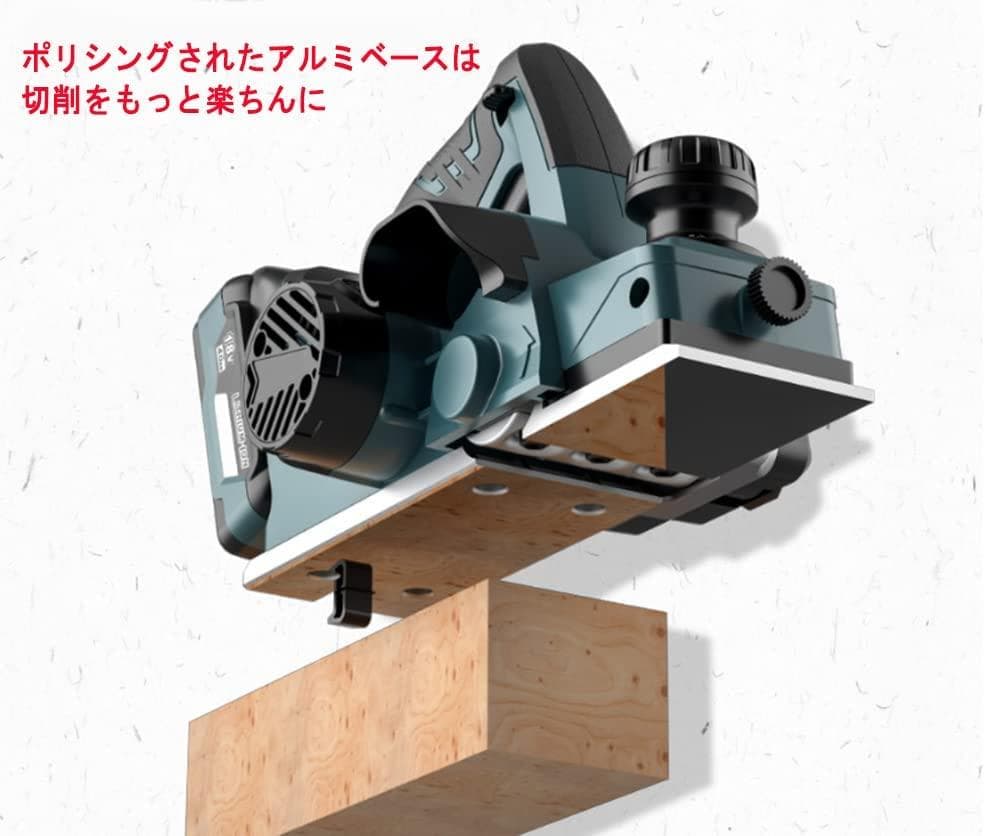 B マキタ カンナ Makita 充電式 互換 電動カンナ 18V 14.4V