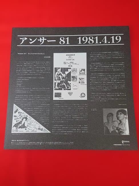 THE STALIN/2枚！ANSWER1981+首からアツ未使用/遠藤ミチロウ