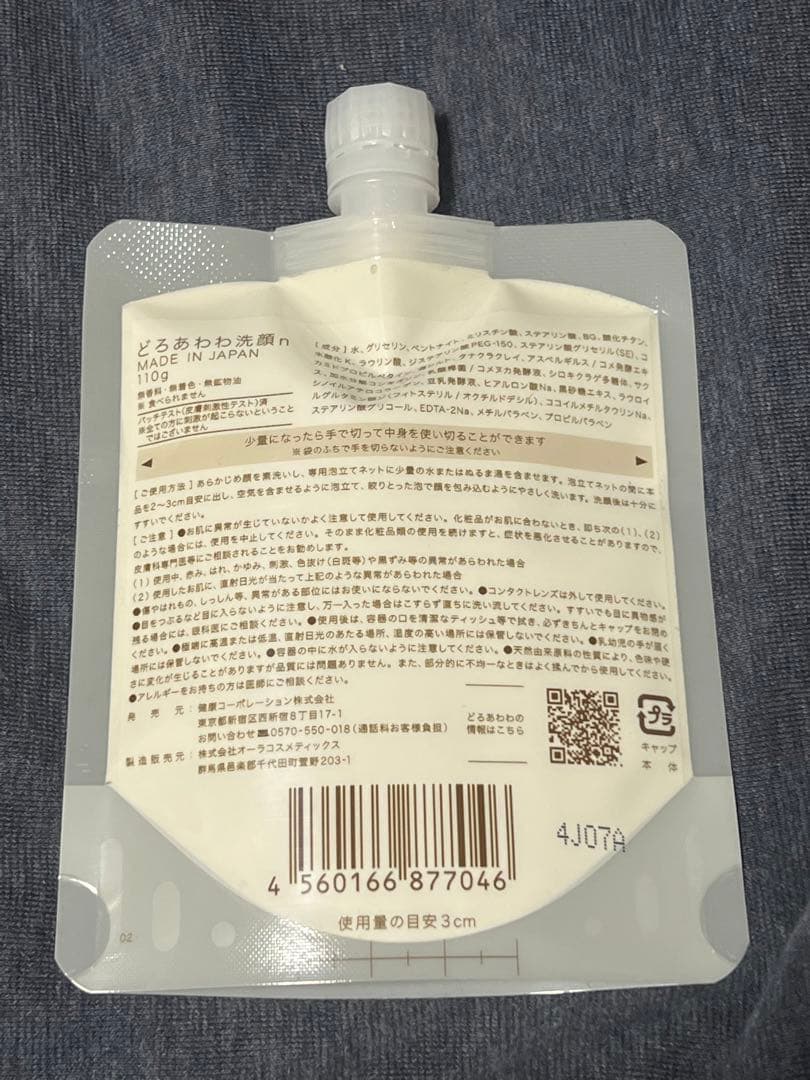 どろあわわ 7セット