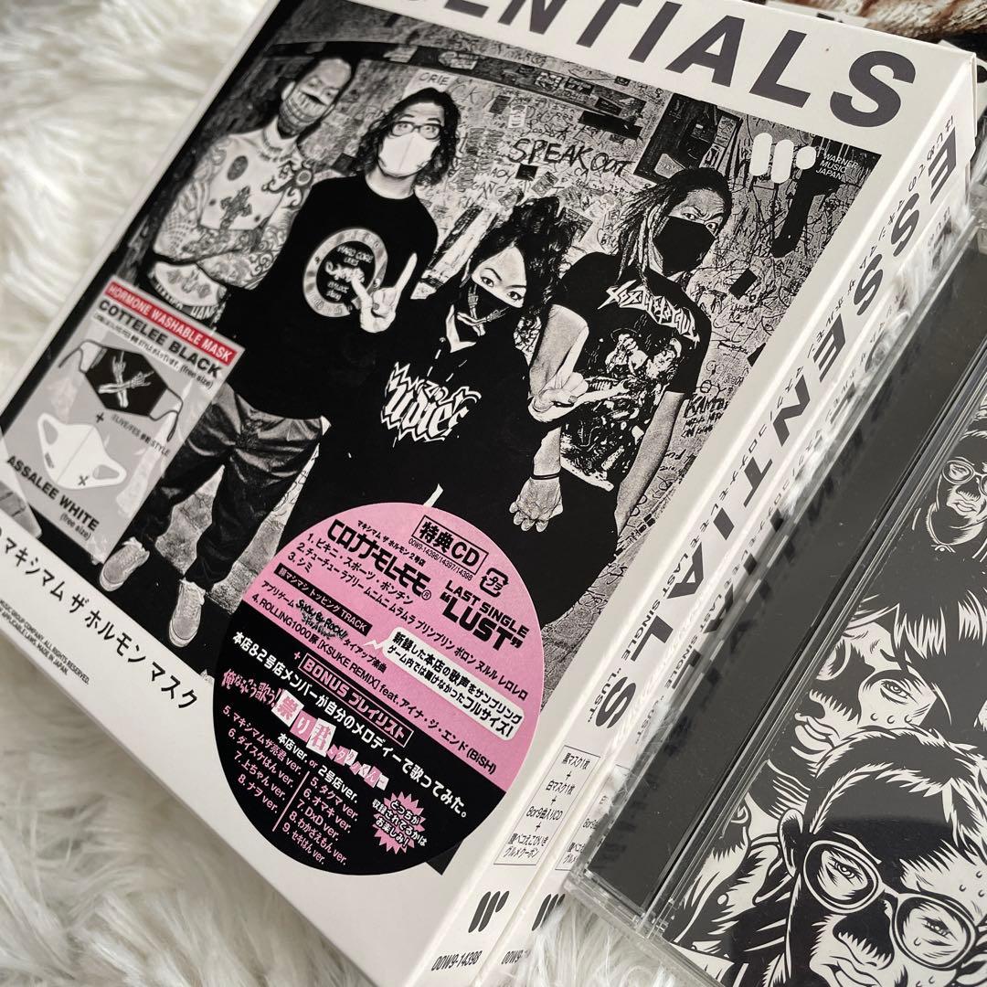ぴ*ん様 マキシマム ザ ホルモン　9枚CDセット
