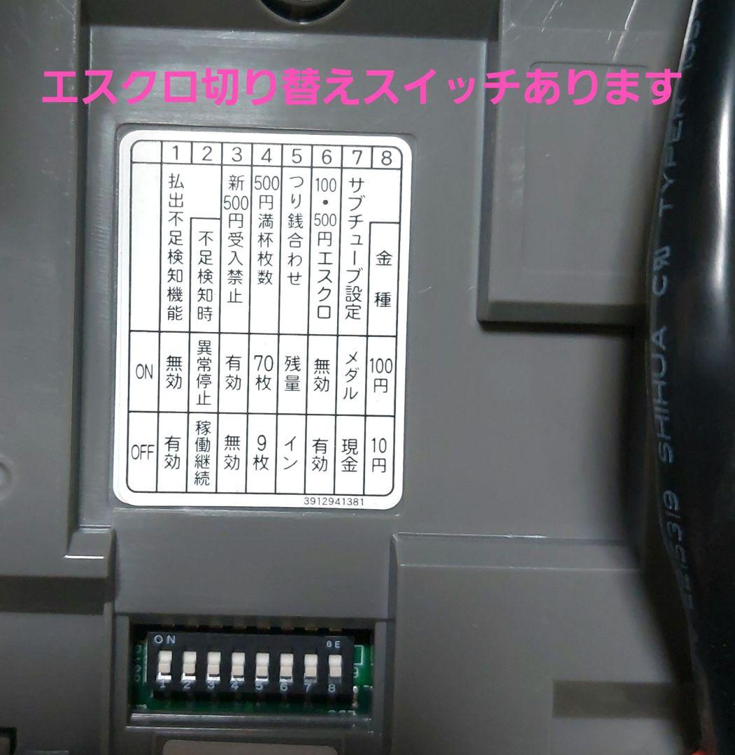✡️富士電機コンラックス　新500円対応メック&新紙幣対応ビルバリセット