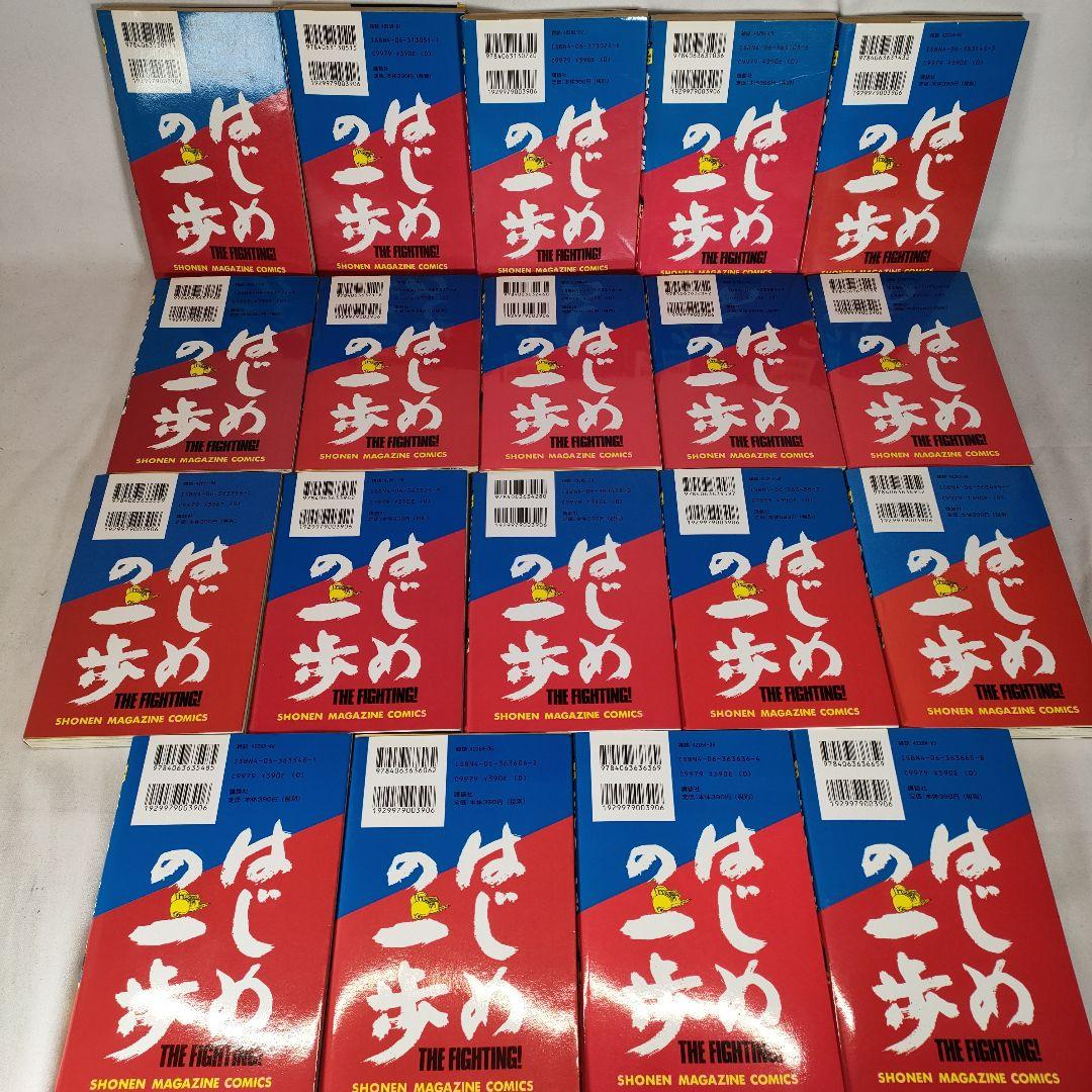 はじめの一歩 1~112巻セット　森川ジョージ