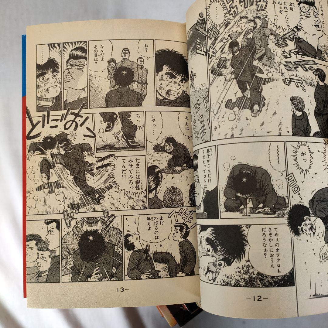 はじめの一歩 1~112巻セット　森川ジョージ