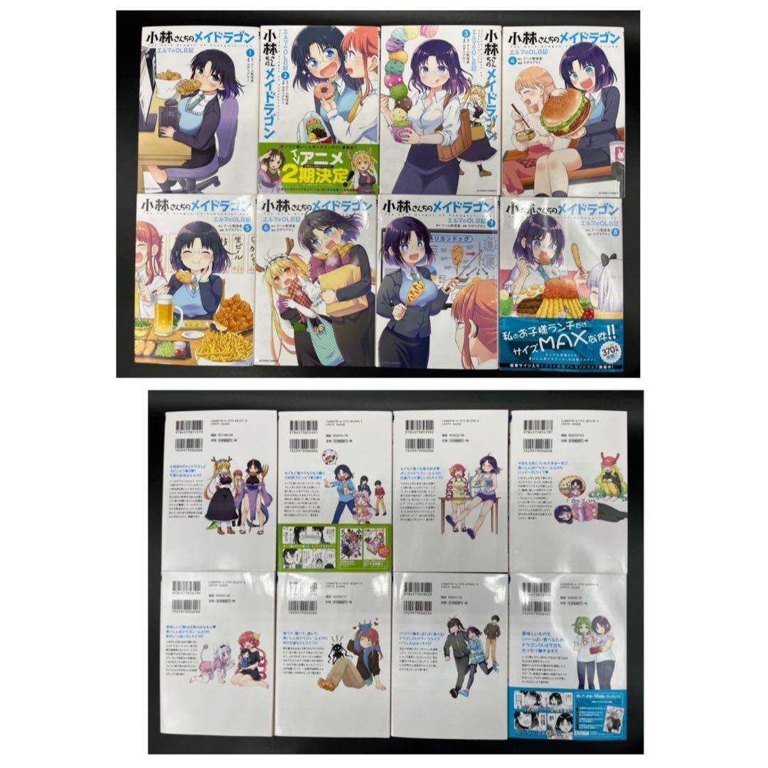 【アニメ映画化】小林さんちのメイドラゴン 58冊全巻セット