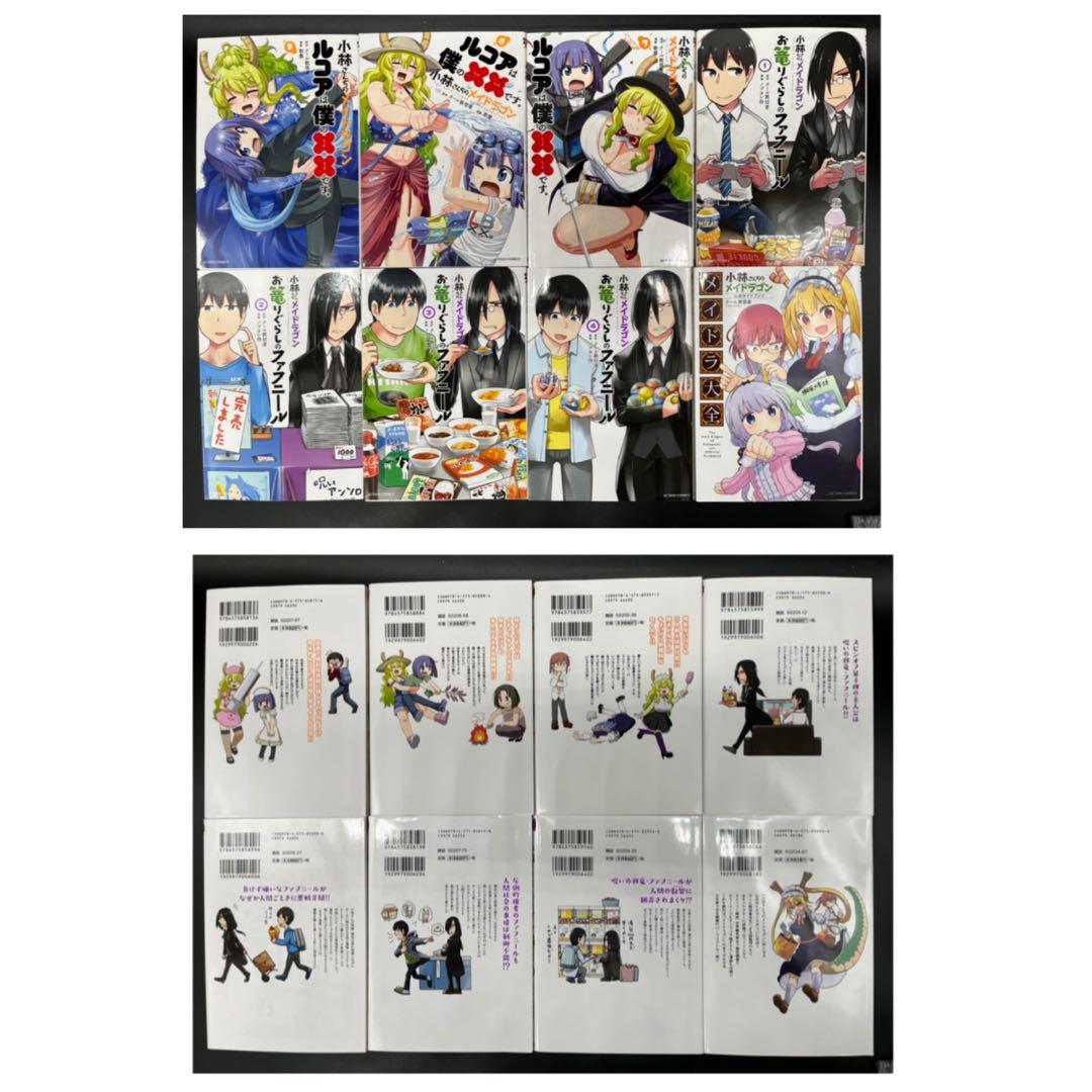 【アニメ映画化】小林さんちのメイドラゴン 58冊全巻セット