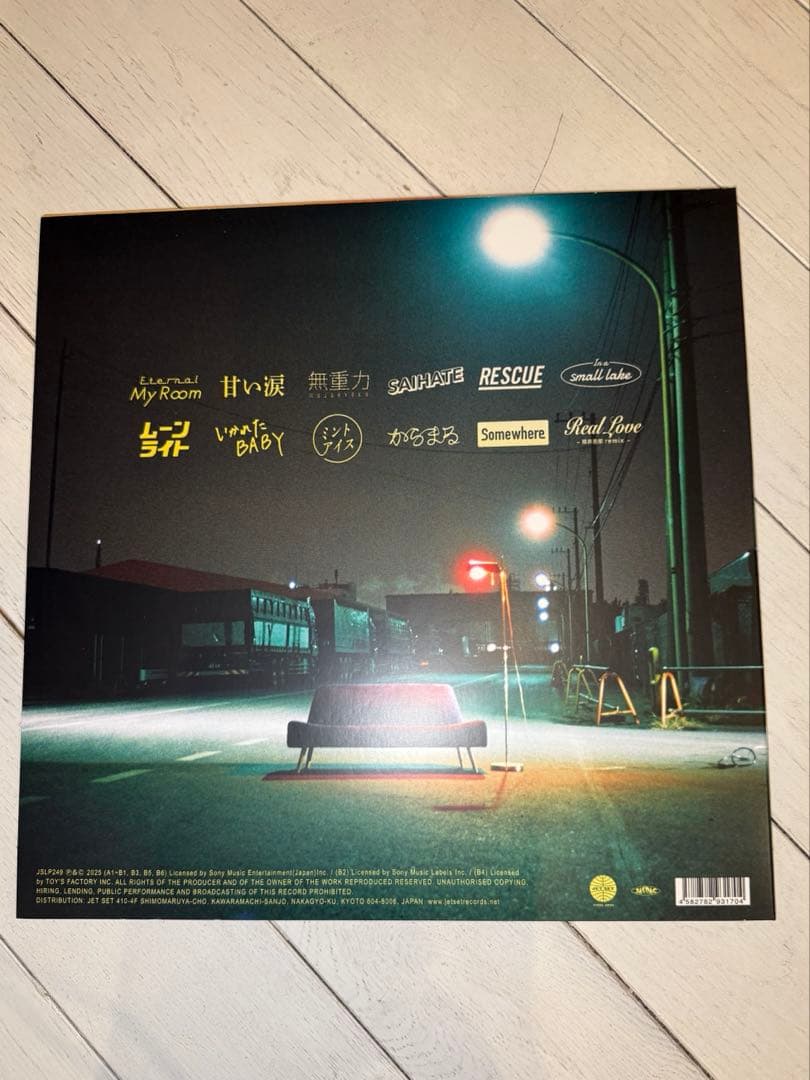 大比良瑞希 - IN ANY WAY LP