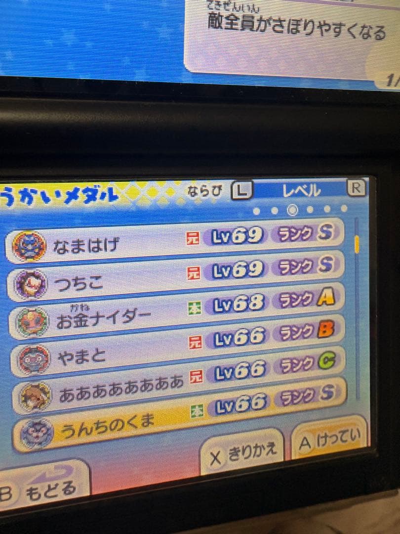 妖怪ウォッチ 真打 3DS 付属品 妖怪メダル付き ソフト カセット 任天堂 垢