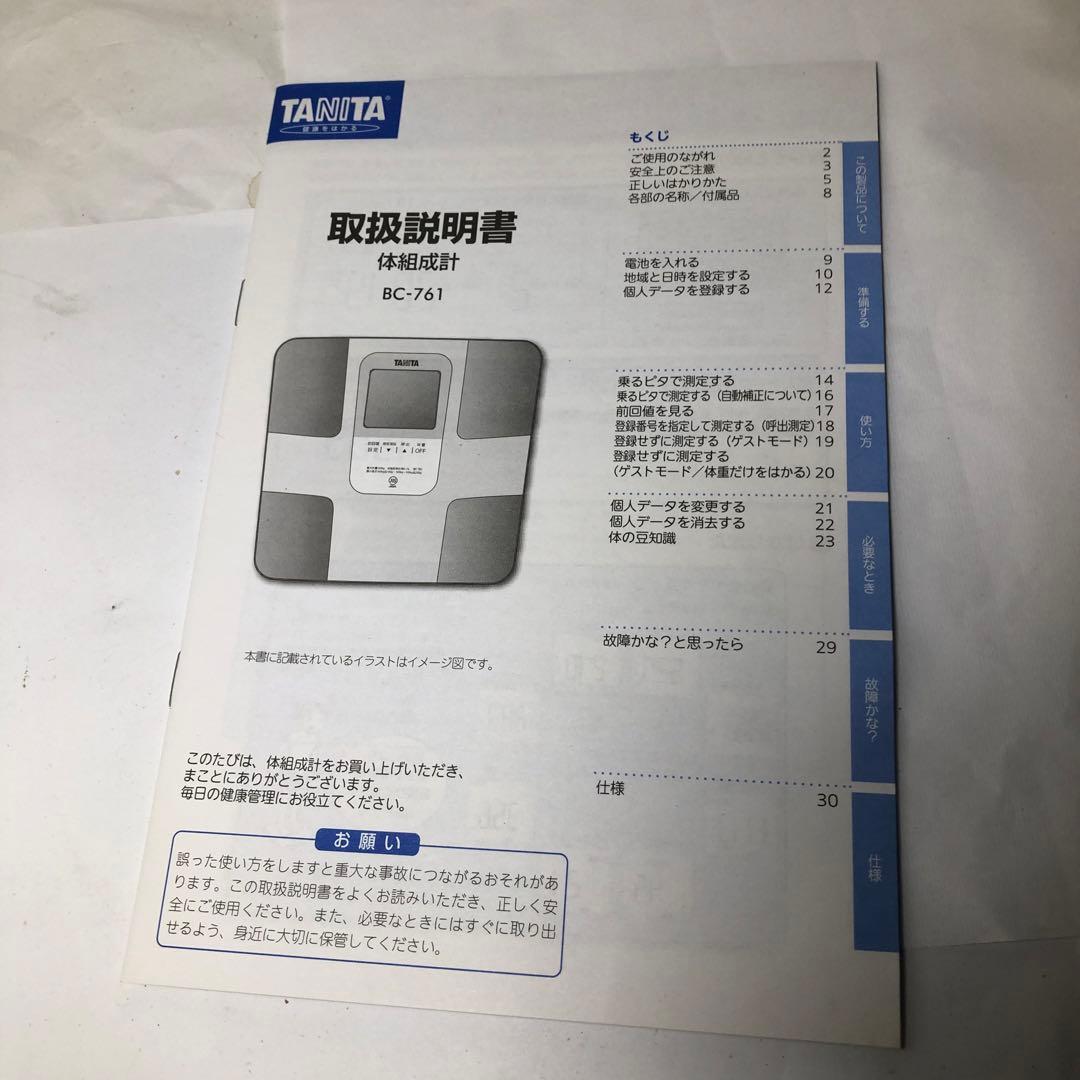 TANITA 体組成計 BC-761-WH 体重計