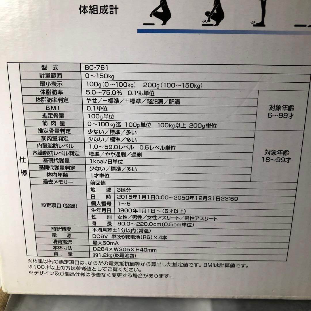 TANITA 体組成計 BC-761-WH 体重計