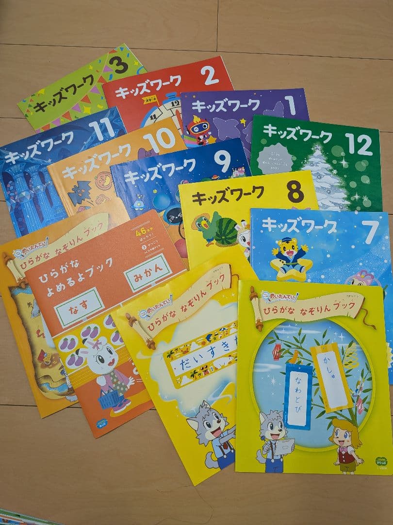 【ほぼ未使用】こどもちゃれんじ　すてっぷ　キッズワーク　プラス