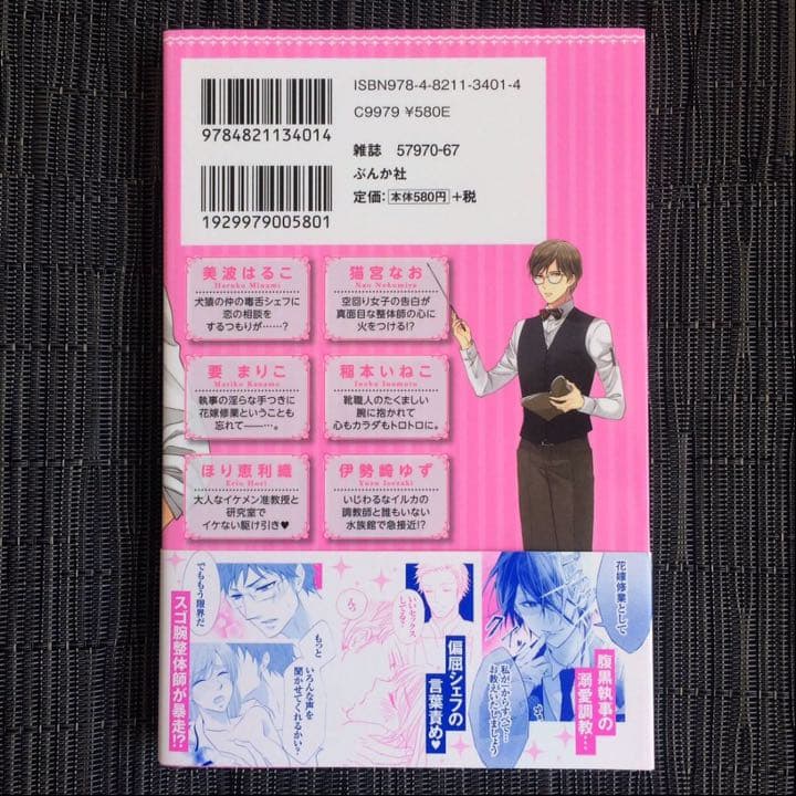 TLコミック 14冊まとめ売り アンソロジー 少女漫画 空あすか