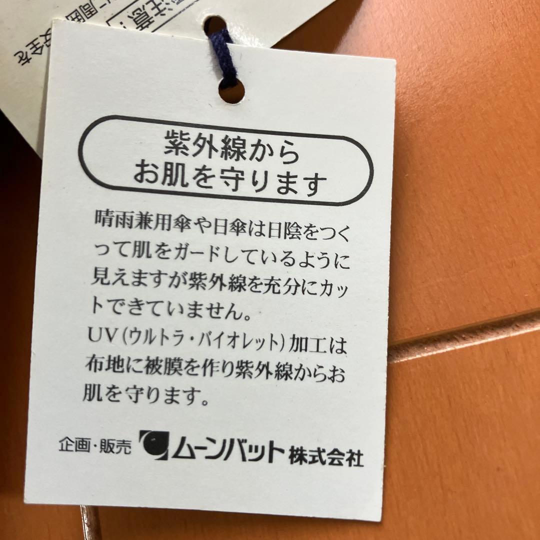 ラルフローレンロゴ柄晴雨兼用長傘