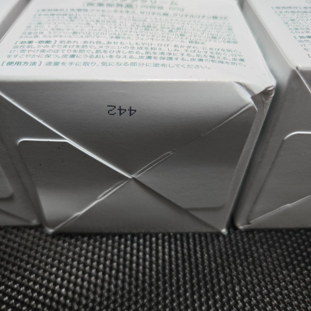 薬用ニキビケアクリーム 50g