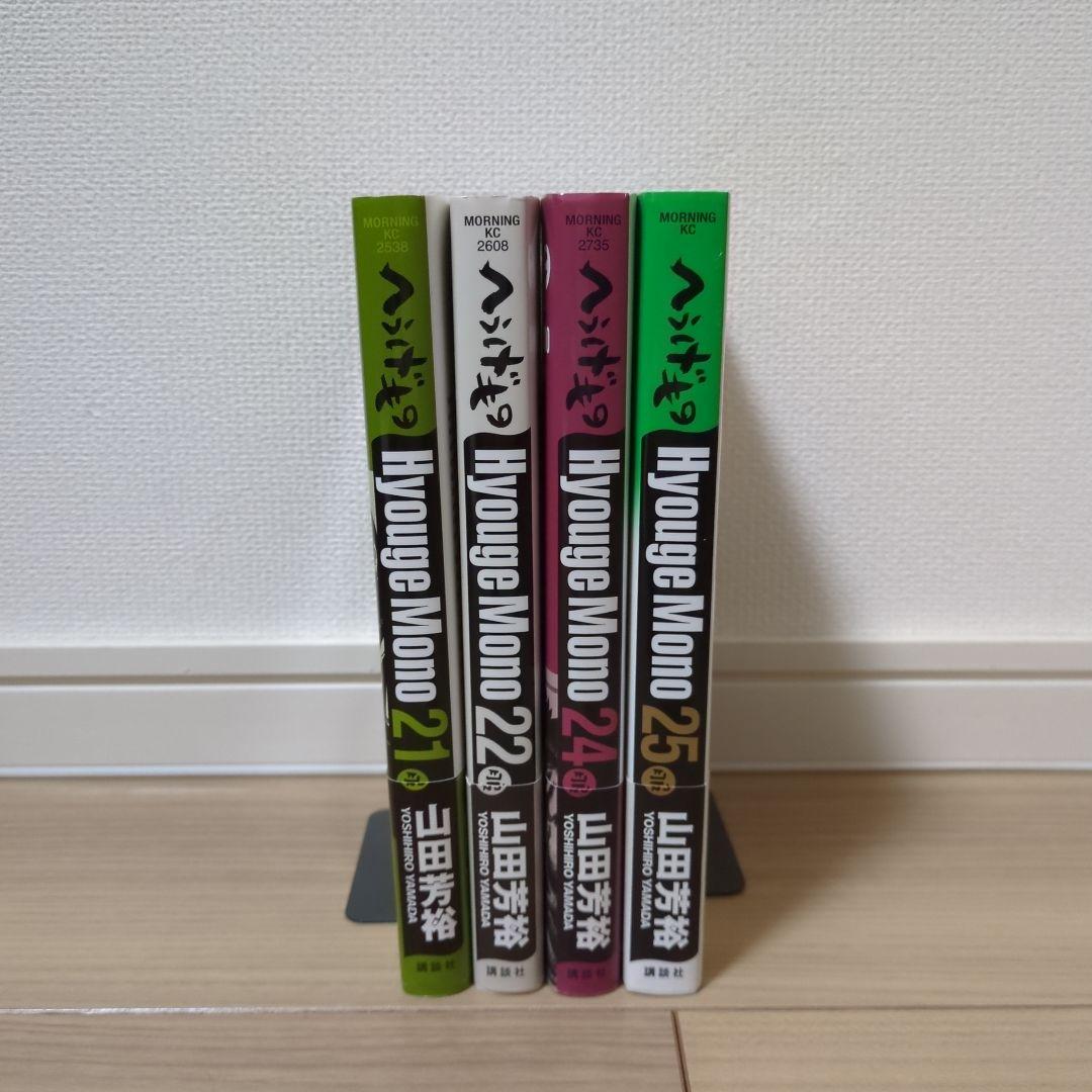 へうげもの 21,22,24,25巻