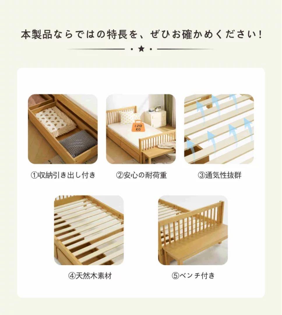 収納ベッド シングル ベンチ付き　シングルベッド　ベッドフレーム