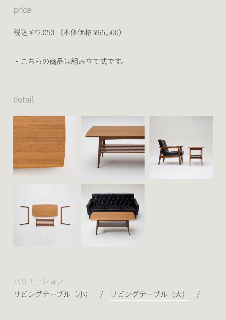 【早い者勝ち】カリモク60 リビングテーブル（大）