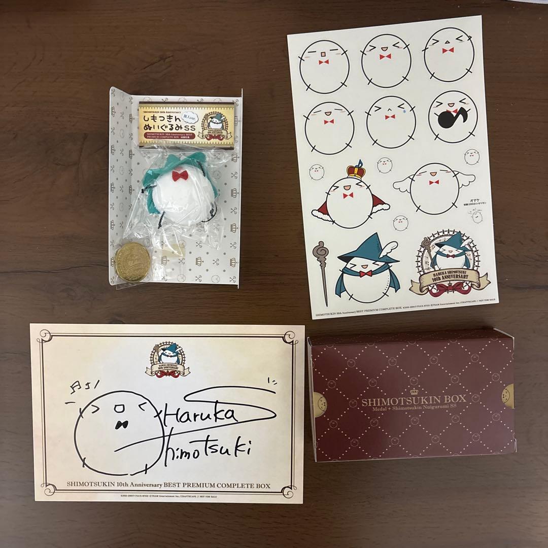 霜月はるか10 Anniversary PREMIUM COMPLETE BOX