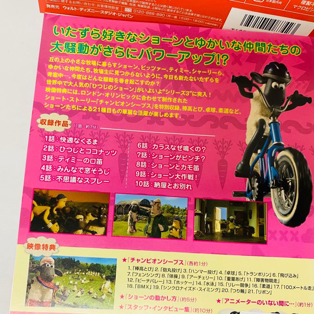 ひつじのショーン　DVD9枚セット　キッズアニメ/ウォレスとグルミットの原作者