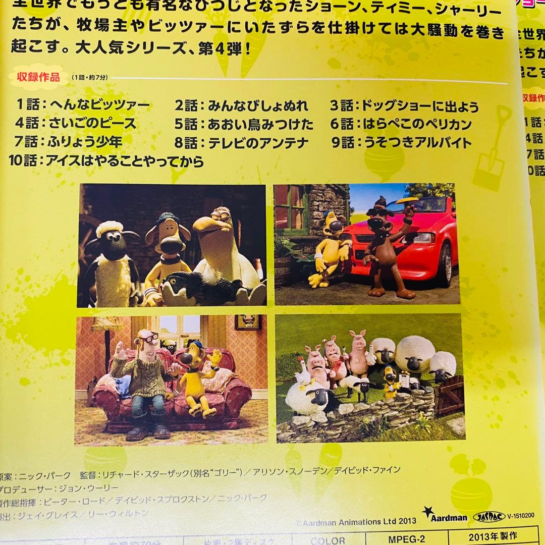 ひつじのショーン　DVD9枚セット　キッズアニメ/ウォレスとグルミットの原作者