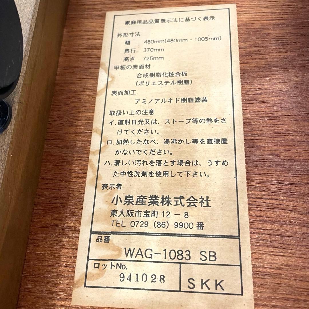 【KOIZUMI】木製キッチンワゴン 折りたたみ天板 ガラス扉 キャスター付き