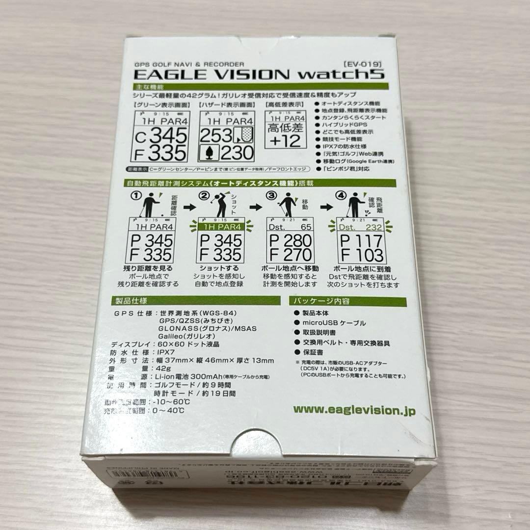 イーグルビジョン　EAGLE VISION watch 5 GPSナビ