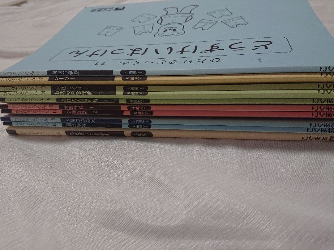 こぐま会 ひとりでとっくん 小学校受験 100冊 フルセット
