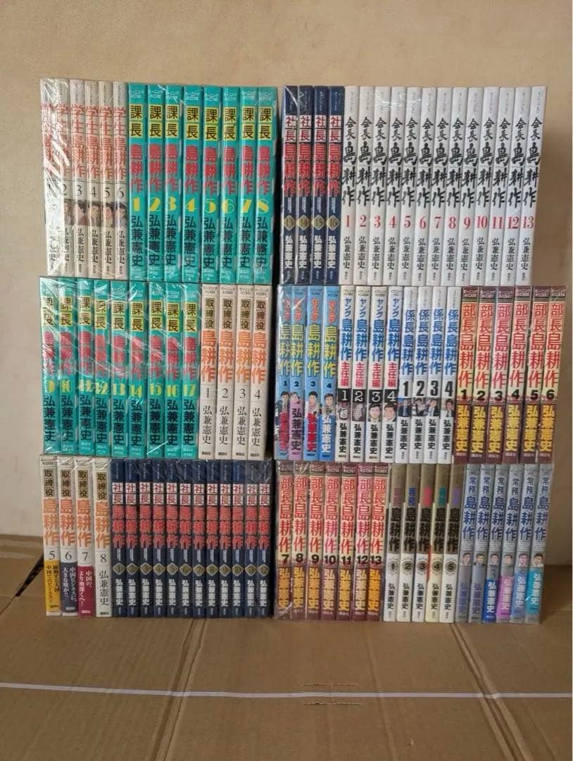 レア　美品多数　島耕作　全巻　11シリーズ　会長　ヤング　学生　全109巻