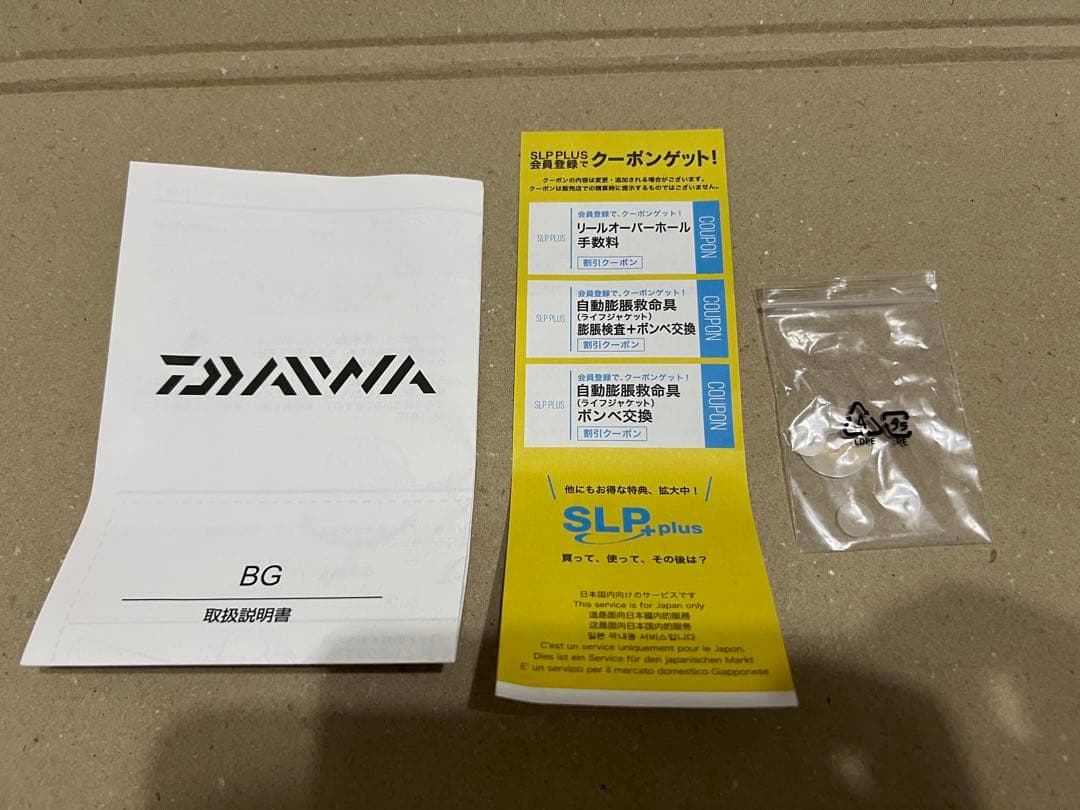 ダイワBG4000H