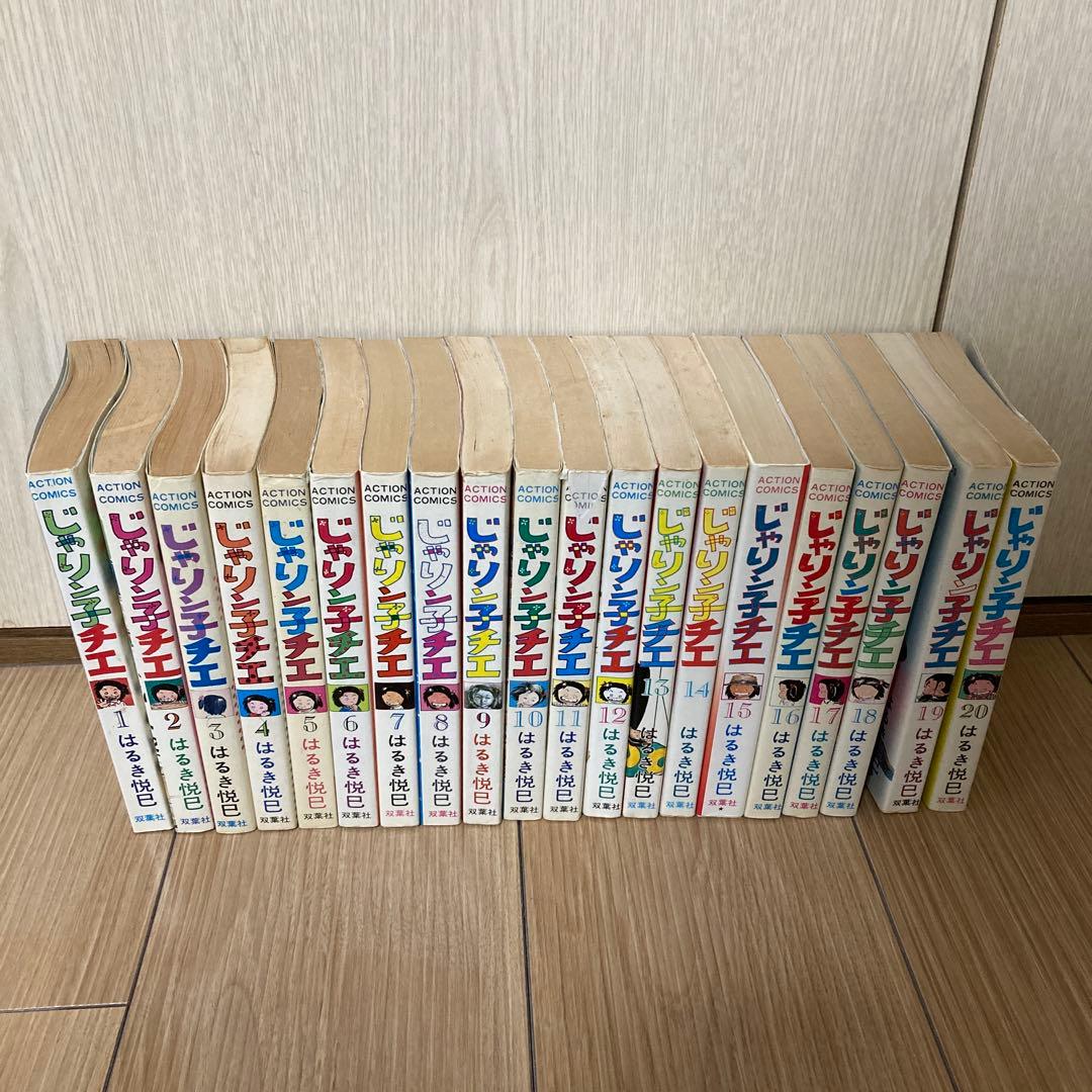 じゃりン子チエ 1巻から61巻まで