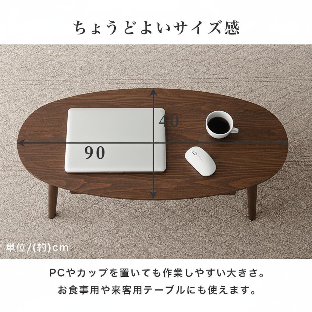【訳あり新品特価】 木製 楕円形ローテーブル引き出し2杯付 北欧スタイル